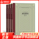 福爾賽世家 全3冊 外國文學(xué)名著叢書網(wǎng)格本 高爾斯華綏著 周煦良譯 長篇小說外國小說 人民文學(xué)出版社 鳳凰新華書店旗艦店正版書籍