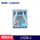歐姆龍OMRON原裝進(jìn)口LY2NJ LY2N-J小型10A寬腳中間繼電器 LY2N-J AC220V