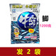 西部風(fēng)牛窩鯽鯉草鳊1200克水庫池塘野釣鯽魚(yú)青鯉草鳊窩料 1200克牛窩（鯽）X 2袋