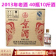 五糧液股份公司 小京酒 五糧小酒 濃香型白酒 52度 125mL 40瓶 原箱2013年生產(chǎn)