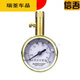 默然諾爾適用于輪胎汽車(chē)胎壓表胎壓計金屬機械式高精度氣壓表數 經(jīng)典胎壓計