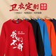 維彩蝶衛(wèi)衣定制工作班服印logo男企業(yè)團體長袖衣服秋冬季圓領(lǐng)餐飲女工裝 DC M027 紅色薄款衛(wèi)衣 S