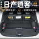 龍馬先森新逍客后備箱墊 16-25款日產(chǎn)逍客榮譽真心版改款專用全包圍尾箱墊  升級款材料【黑米全包】 16-25款新逍客專用【備注年款】