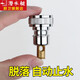 潛水艇（Submarine）洗衣機(jī)轉(zhuǎn)接頭 止水閥奶嘴脫管自動(dòng)斷水卡扣快插4分配件接口 4分快插止水接頭
