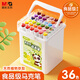 晨光（M&G）文具36色食品級馬克筆 三角桿雙頭水性彩筆 記號筆熒光筆學生繪畫生 生日禮物 APMT80C7