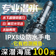 幻醒 四核聚光遠射潛水手電筒防水強光超亮照明可充電水下戶外探照燈 四核潛水手電 Q999【雙電套餐】