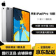 【二手99新】蘋(píng)果 iPad Pro 2021/2020/2018款 二合一平板電腦 二手蘋(píng)果平板 95新-18款】11寸 64G WiFi