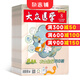 大眾醫學(xué) 雜志 全年訂閱 2026年1月起訂雜志鋪