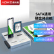 奧科美（AOKO）mSATA/SATA/m.2sata通用雙盤位硬盤拷貝機 mSATA固態(tài)硬盤克隆機臺式機械SSD互拷對拷器DA323CSL