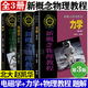 包郵 北大 新概念物理教程 趙凱華 第三3版 電磁學(xué)+力學(xué)+題解上冊 全套三本 高等教育出版社 大學(xué)物理學(xué)教材