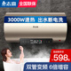 志高（CHIGO）熱水器電家用洗澡速熱儲水式電熱水器大容量出水?dāng)嚯?3000W電腦遙控+出水?dāng)嚯?上門安裝 60升（3-4人）