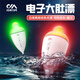 川澤大肚漂海桿遠投魚(yú)漂海釣拋竿阿波浮漂鰱鳙爆閃夜光漂日夜兩用滑漂 大肚漂鉛50g【咬鉤爆閃款】 大浮力阿波漂+CR2032紐扣電池