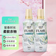 花王（KAO）FLAIR衣物柔軟劑護色防靜電留香柔順劑2瓶組合家庭裝香氛護理劑 香水白花束香520ml*2瓶