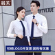 晨芙職業(yè)襯衫男女長(cháng)袖商務(wù)正裝高檔白襯衣4S店工作服保險公司領(lǐng)導工裝 單件男白色長(cháng)袖 XL