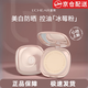蕾琪（LCHEAR）【官網(wǎng)店】蕾琪美白防曬粉餅SPF30新款冰莓粉定妝控油遮瑕方旗艦 【SPF30美白防曬粉餅8g】1盒裝