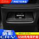 莎米特適用23-25款本田CRV皓影后排充電口USB保護蓋專(zhuān)用防水內飾配件 23款本田皓影后排USB充電保護蓋