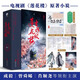 新華書(shū)店官方正版 吉祥紋蓮花樓小說(shuō)正版 全三冊(cè)藤萍著 成毅 曾舜晞主演蓮花樓原著小說(shuō)收錄全新番外揚(yáng)州慢 新武俠經(jīng)典古風(fēng)懸疑小說(shuō)
