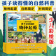 【精裝大開本】孩子讀得懂的時間簡史自然簡史物種起源三部曲兒童版彩繪版小學(xué)生青少年中文圖解6-12歲全景漫畫宇宙書科普書籍
