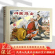 官方旗艦  丹客提金 李國衡繪 32開(kāi)大精連環(huán)畫(huà)小人書(shū) 遼美連環(huán)畫(huà) 全新故事