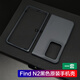 OPPO適用oppofindn2手機(jī)殼保護(hù)套防摔findn2硅膠殼oppo find n 2原裝 OPPO Find N2黑色手機(jī)殼（一套）