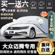 卓釔皓大眾邁騰車(chē)衣全車(chē)罩一汽邁騰330 380 b9 b8遮陽(yáng)防曬防雨外罩車(chē)套 加棉絨加厚牛津布汽車(chē)車(chē)衣罩外套 2017-2025款大眾邁騰專(zhuān)用車(chē)衣罩
