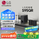 LG回音壁S95QR 杜比全景聲無(wú)線投影音響 9.1.5聲道藍(lán)牙電視音箱 無(wú)線后環(huán)家庭影院 智能APP操控
