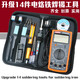 數顯調溫電烙鐵套裝萬(wàn)用表套餐維修錫焊焊接工具 60W防靜電電焊筆 14件數顯烙鐵萬(wàn)用表工具包