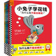 當(dāng)當(dāng)正版童書(shū) 小兔子學(xué)花錢系列完整版 可選  理財(cái)繪本3~7歲財(cái)商啟蒙孩子的第一本財(cái)商啟蒙書(shū)賺錢存錢花錢思維啟蒙從小培養(yǎng)好習(xí)慣 完整版·全4冊(cè)