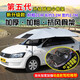 晨好教練車(chē)遮陽(yáng)傘汽車(chē)遮陽(yáng)傘移動(dòng)車(chē)棚車(chē)衣車(chē)頂遮陽(yáng)傘駕校汽車(chē)遮陽(yáng)棚傘 第五代【吸盤(pán)款】【3.2*2.7】米
