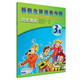 新概念英語青少版3A 同步測試（附CD光盤1張）