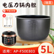 瑞雯愛(ài)仕達電壓力鍋內膽適用5L升電高壓煲配件鍋膽內鍋芯膽芯內煲膽 愛(ài)仕達AP-F50E803內膽