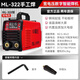 上海米勒小霸王電焊機ML315ML352 上?？其J小霸王電焊機迷你型 上海米勒ML-322雙電壓