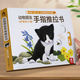 樂樂趣繪本動物朋友手指推拉書 0-3歲嬰幼兒早教認(rèn)知翻翻洞洞書 感官刺激訓(xùn)練親子互動幼兒圖書 【推拉書】好奇的小貓