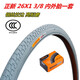 正新正新26寸朝陽(yáng)24/26/27寸x13/8自行車(chē)輪胎37-590內外胎老式輪胎 26x13/8灰色正新加厚內外胎1套