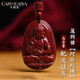 卡薇亞朱砂本命佛吊墜男女士紫金砂菩薩生肖守護(hù)神項(xiàng)鏈情人節(jié)禮物附證書 阿彌陀佛（生肖狗豬適用）