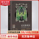 克蘇魯神話全集合集 克蘇魯?shù)暮魡?黑暗中的低語+夢尋秘境卡達斯+異界之色 克蘇魯神話1 精裝版