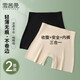 雪茜曼防走光安全褲女士內(nèi)褲女收腹褲夏季無痕冰絲性感保險(xiǎn)打底褲短褲