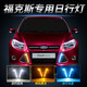 專用于12 13 14款新?？怂菇?jīng)典?？怂谷招袩舾难b流光轉(zhuǎn)向?qū)Ｓ贸羖ed日間行車燈獠牙款 獠牙款 白光常亮+流光轉(zhuǎn)向+夜間冰藍(lán) 三色一對(duì)