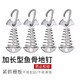 曦途（XITU）魚(yú)骨地釘戶(hù)外棧道甲木板傘型彈簧釘帳篷天幕固定防風(fēng)繩露營(yíng)配件 帶彈簧/帶掛扣（銀色4個(gè)）