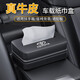 巫記車載紙巾盒扶手箱座椅背掛式多功能牛皮抽紙盒車用高檔汽車餐巾盒 豐田凱美瑞卡羅拉雷凌RAV4亞洲龍 高端牛皮【D款】紙巾盒
