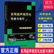 包郵實用超聲規(guī)范化檢查與操作 超聲醫(yī)師規(guī)范化檢查b超聲影像醫(yī)學(xué)書籍 科學(xué)技術(shù)文獻(xiàn) 醫(yī)學(xué) 書籍