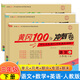 小學(xué)三年級下冊數(shù)學(xué)語文英語人教版試卷全套共3冊 黃岡100分沖刺卷3年級下學(xué)期教材同步練習(xí)冊教輔資料書單元月考期中期末測試卷 【語文數(shù)學(xué)英語】3冊人教版