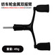ABU GARCIA阿布紡車輪折疊雙搖臂 BMAX/PMAX/MAXX/ORRA紡車輪通用改裝件