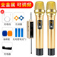 金正充電無線話筒一拖二通用麥克風u段調(diào)頻家用專業(yè)防嘯叫家庭ktv拉桿音響戶外舞臺演出金屬手持唱k歌 充電池版OK-123金色金屬調(diào)頻雙話筒 官方標配