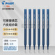 日本Pilot百樂(lè )BLS-FR5熱可擦筆芯摩磨擦筆芯中性筆水筆芯LFBK-23EF適用0.5mm 藍黑筆芯6支