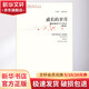 青春讀書課 成長的歲月 第1冊