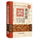 龔?fù)①t醫(yī)學(xué)全書(shū)（第2版）明清名醫(yī)全書(shū)大成 李世華中國(guó)中醫(yī)藥出版社 種杏仙方魯府禁方萬(wàn)病回春濟(jì)世全書(shū)小兒推拿