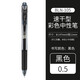 Pentel日本派通中性筆速干大容量黑筆合集bln105按動(dòng)水筆0.5mm筆芯energel黑色替芯bln75學(xué)生用刷題考試 黑色單支【BLN105】