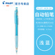 百樂(lè )（PILOT）HCR-197彩色自動(dòng)鉛筆0.7mm彩色芯可擦涂色填色手繪筆活動(dòng)鉛筆學(xué)生用 淺藍