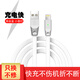 泰拉鋒 適用蘋(píng)果13數據線(xiàn)手機充電線(xiàn)iPhone11Pro/XS Max/XR/X/8/7/6iPad 鋅合金LED燈面條線(xiàn)1米  白色